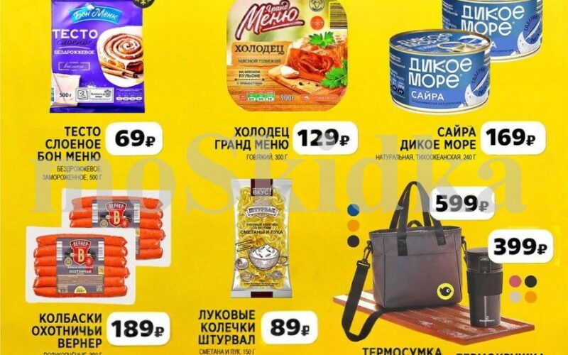 чижик акции с 22 января 2026