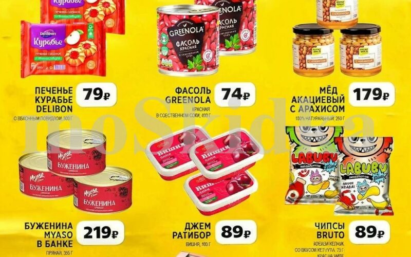 чижик акции с 29 января 2026