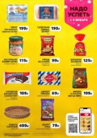 чижик акции с 8 января 2026