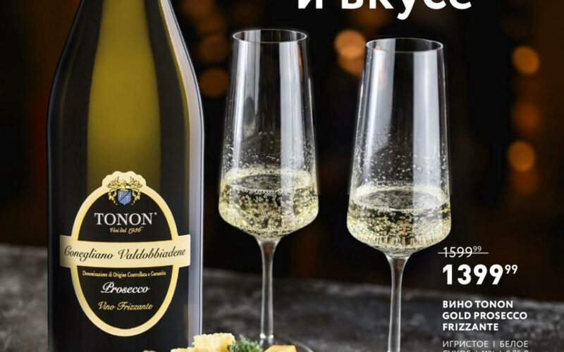 мираторг акции на алкоголь с 12 января 2026