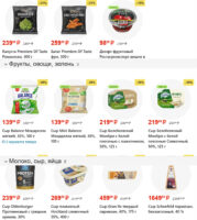 магнит акции с 8 января 2026