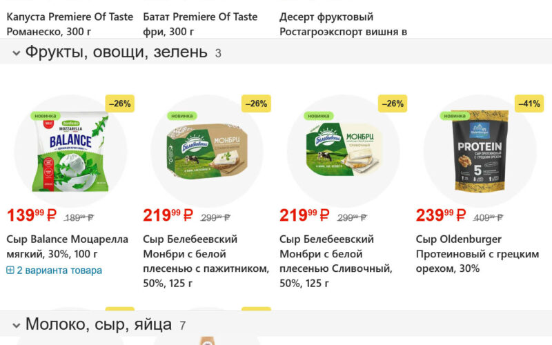 магнит акции с 14 января 2026