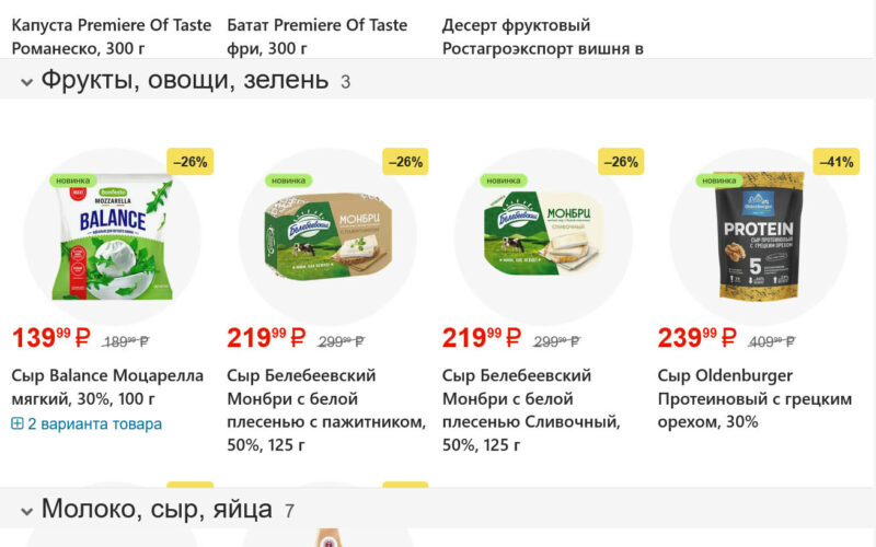 магнит акции с 21 января 2026