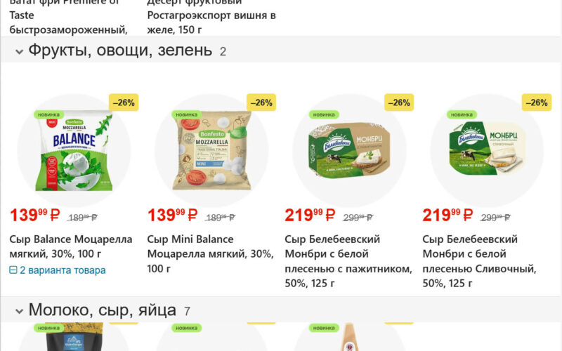 магнит акции с 28 января 2026