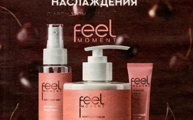 магнит косметик акции с 11 февраля 2026