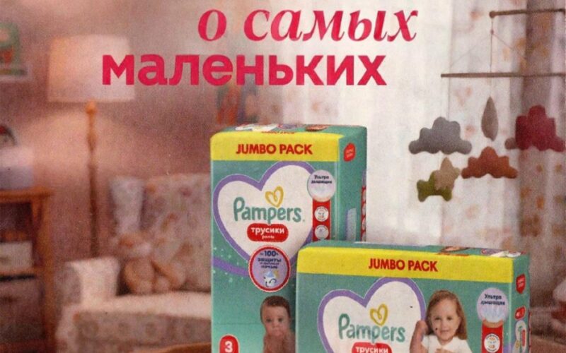 магнит косметик акции с 8 января 2026