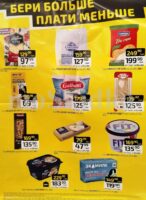 дикси акции от двух штук с 12 января 2026