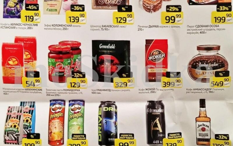 Дикси акции с 12 января — 18 января 2026. Товары у кассира со скидкой