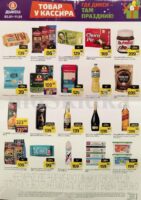 дикси акции у кассира с 5 января 2026