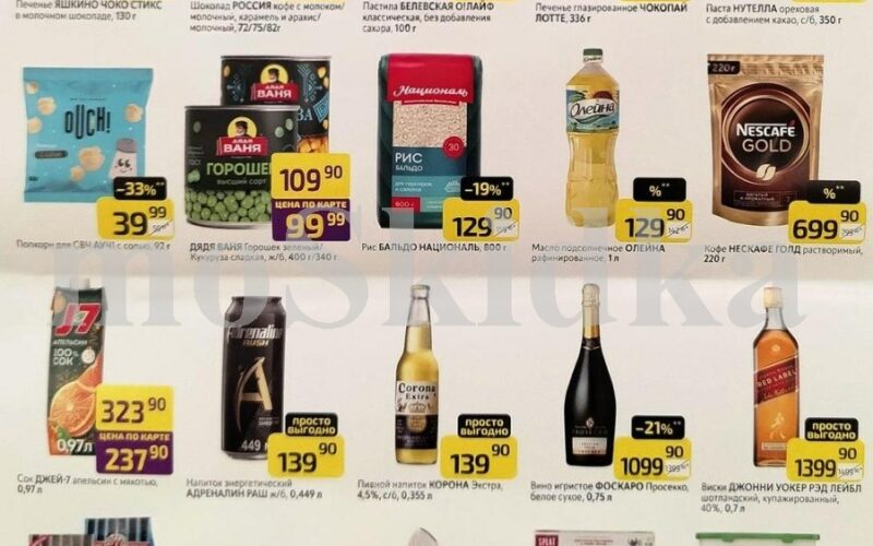 Дикси акции с 5 января — 11 января 2026. Товары у кассира со скидкой