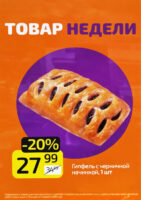 дикси акции на выпечку с 19 января 2026