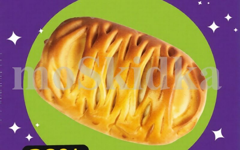 Дикси акция «Выпечка» с 5 января — 18 января 2026