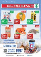 евроспар акции с 6 января 2026