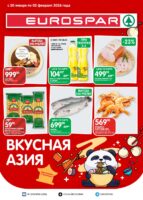 евроспар акции с 20 января 2026