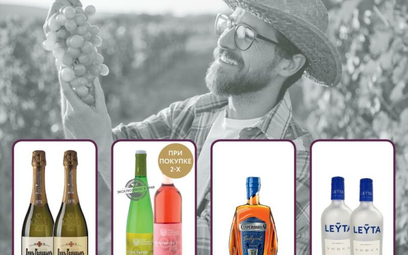 евроспар акции на алкоголь с 28 января 2026