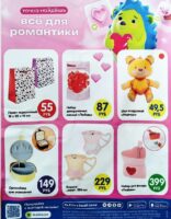 фикси прайс акции к 14 февраля 2026