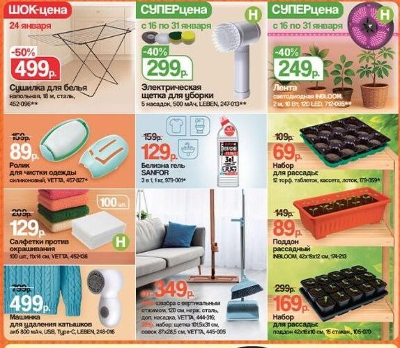 галамарт акции с 16 января 2026