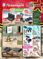 галамарт акции с 1 февраля 2026