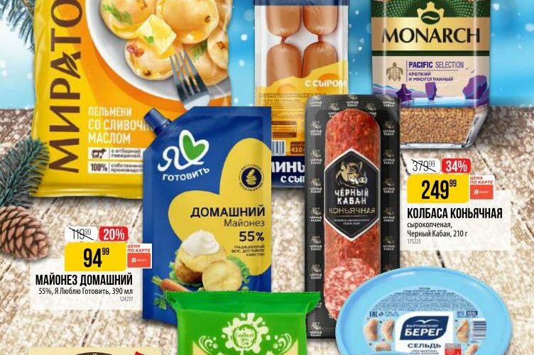 верный акции с 8 января 2026