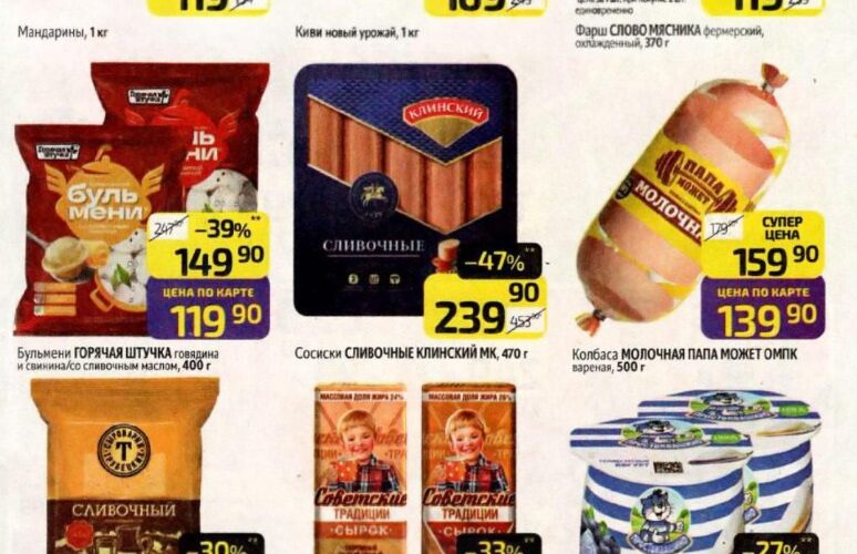 Дикси акции с 12 января — 18 января 2026. Каталог еженедельных предложений