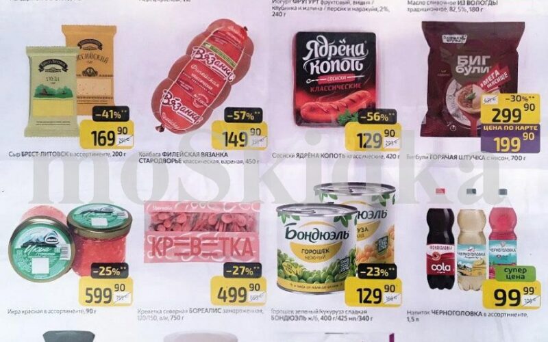 Каталог Дикси по акции «Товар Недели» с 5 января — 11 января 2026