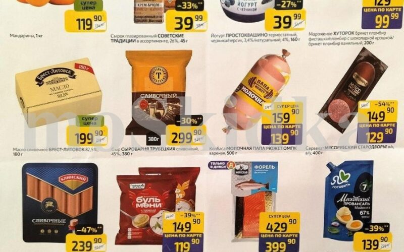 Каталог Дикси по акции «Товар Недели» с 12 января — 18 января 2026