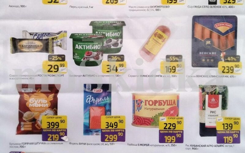 дикси товар недели с 19 января 2026