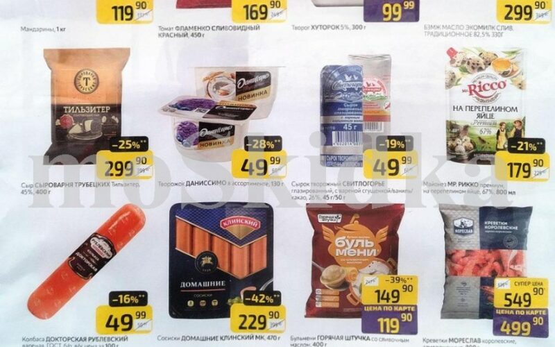 дикси товар недели с 26 января 2026