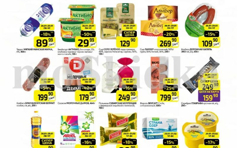дикси товар дня с 26 января 2026