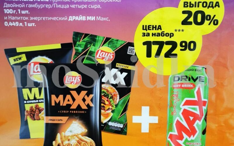 дикси комбо набор по акции с 12 января 2026