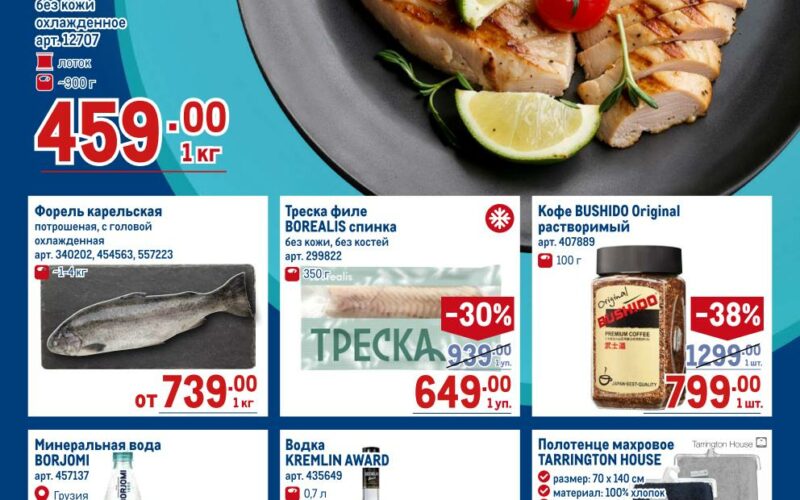 акции в метро с 15 января 2026