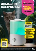 чижик акции с 15 января 2026