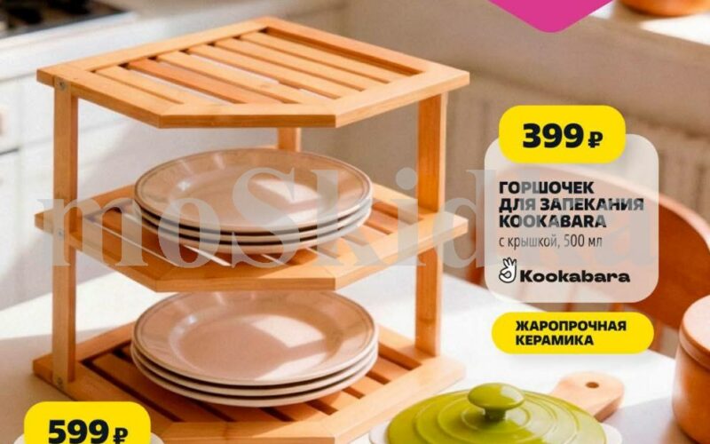 чижик акции с 29 января 2026