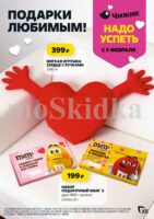 чижик акции с 5 февраля 2026