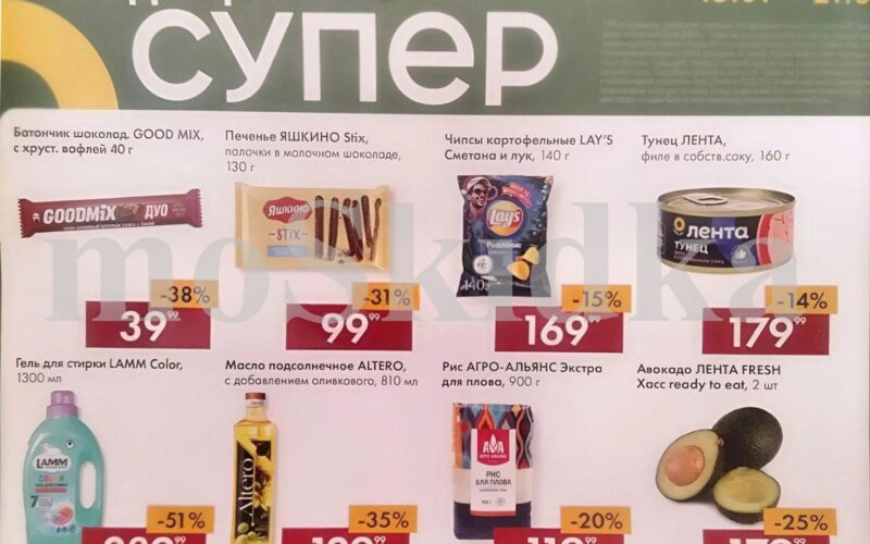 пятерочка акции с 15 января 2026