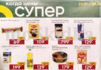 лента супер акции с 22 января 2026