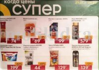 лента акции с 29 января 2026