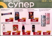 лента акции с 8 января 2026