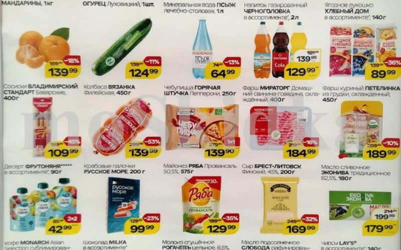 пятерочка акции с 14 января 2026