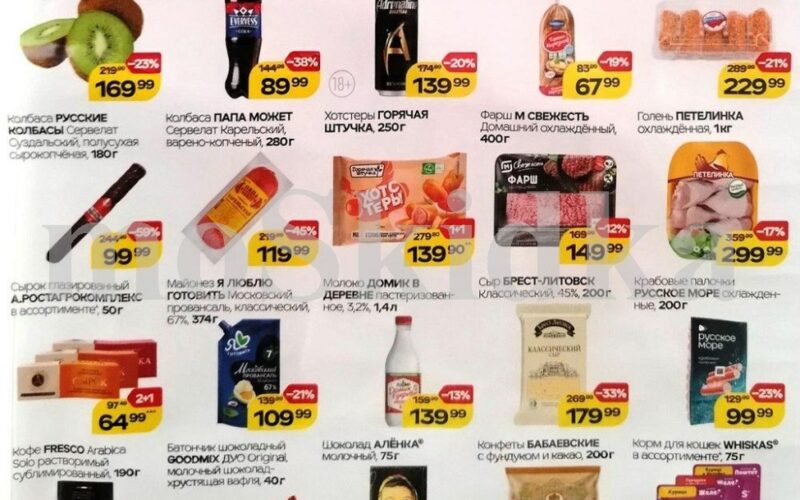 магнит товары недели с 21 января 2026