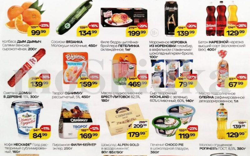 магнит товары недели с 28 января 2026