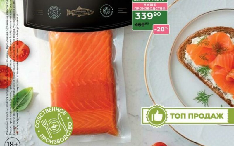 магнолия акции с 13 января 2026