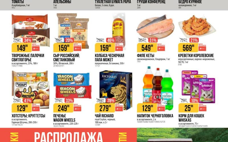 верный акции с 27 февраля 2026