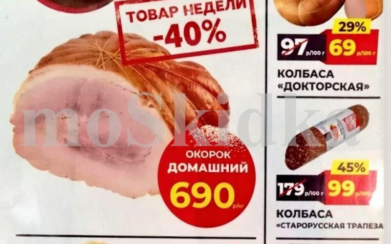 мясницкий ряд акции с 5 января 2026