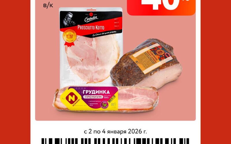 окей купоны на скидку с 2 января 2026