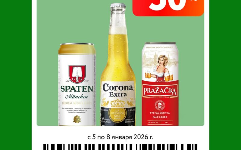 окей купоны на скидку с 5 января 2026