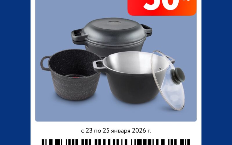 окей купоны на скидку с 23 января 2026