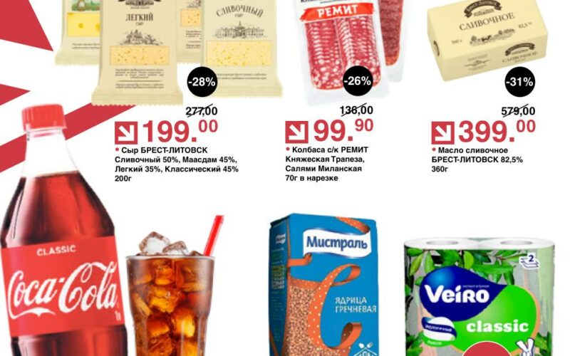 оливье акции с 13 января 2026