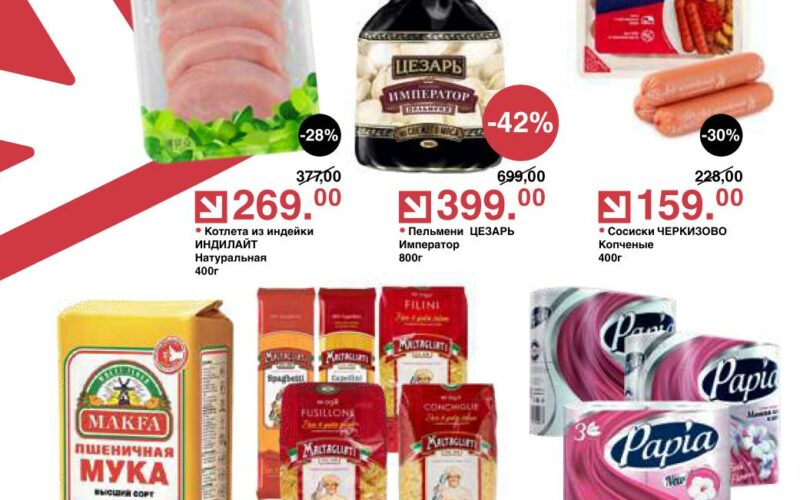 оливье акции с 27 января 2026