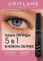 орифлейм каталог с 26 января 2026